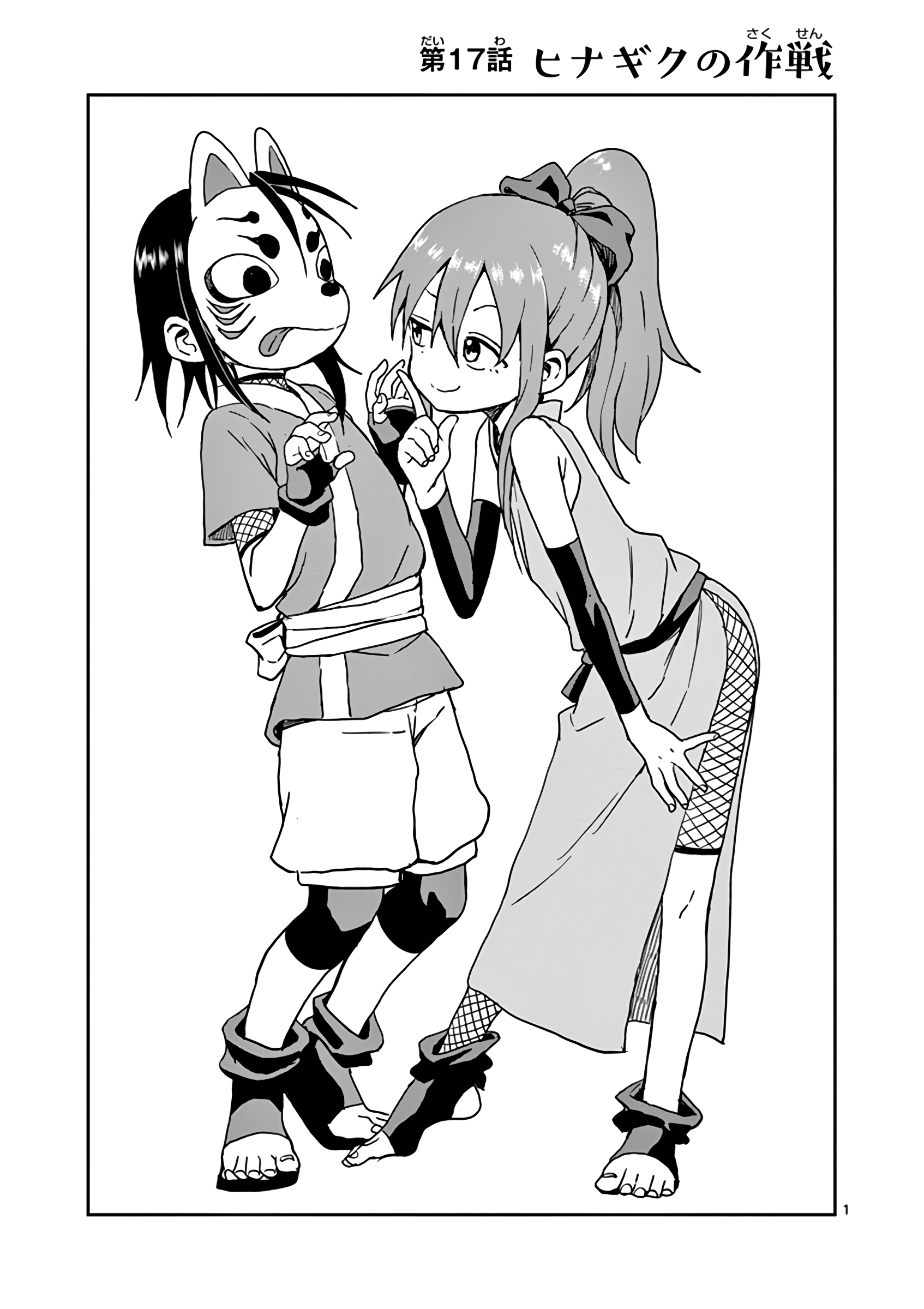 Kunoichi Tsubaki no Mune no Uchi Chapter 18.3 8